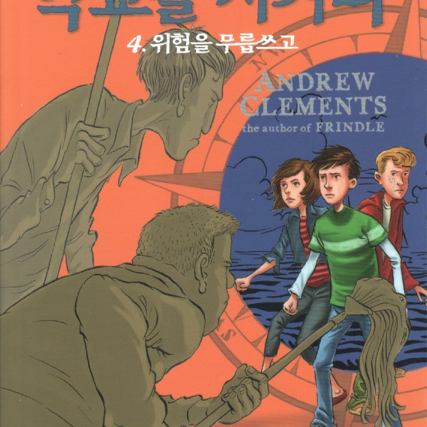 Cover of In Harm's Way in Korea